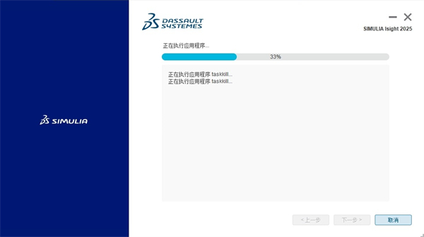 Abaqus2025汉化中文版 Abaqus2025汉化中文版