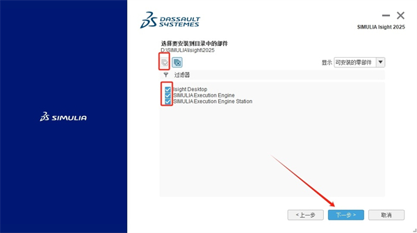 Abaqus2025汉化中文版 Abaqus2025汉化中文版