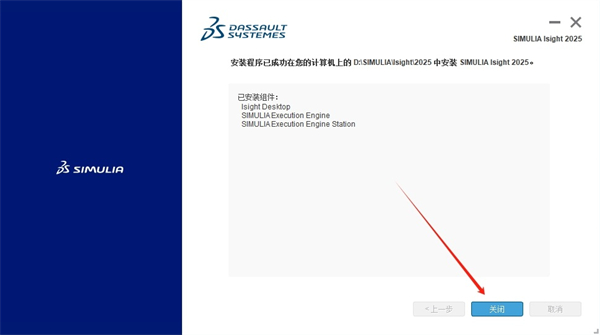 Abaqus2025汉化中文版 Abaqus2025汉化中文版
