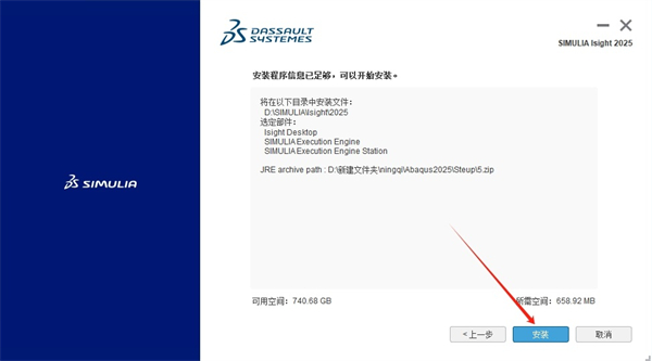 Abaqus2025汉化中文版 Abaqus2025汉化中文版