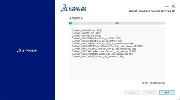 Abaqus2025汉化中文版 Abaqus2025汉化中文版