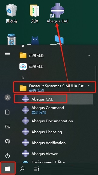 Abaqus2025汉化中文版 Abaqus2025汉化中文版