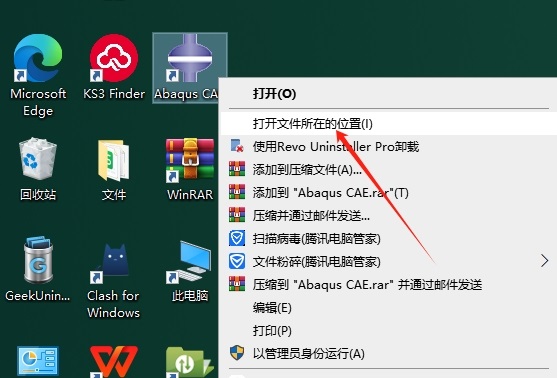 Abaqus2025汉化中文版 Abaqus2025汉化中文版