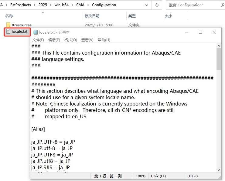 Abaqus2025汉化中文版 Abaqus2025汉化中文版