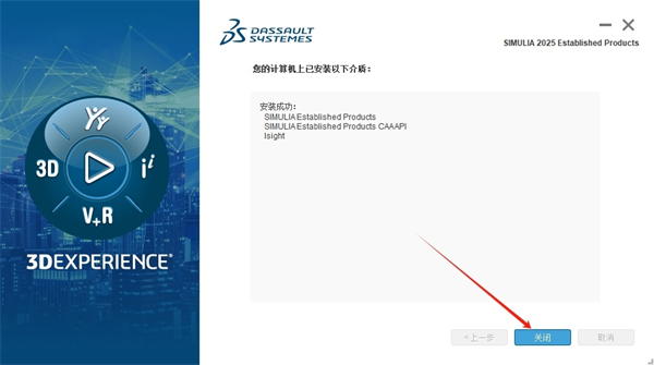 Abaqus2025汉化中文版 Abaqus2025汉化中文版