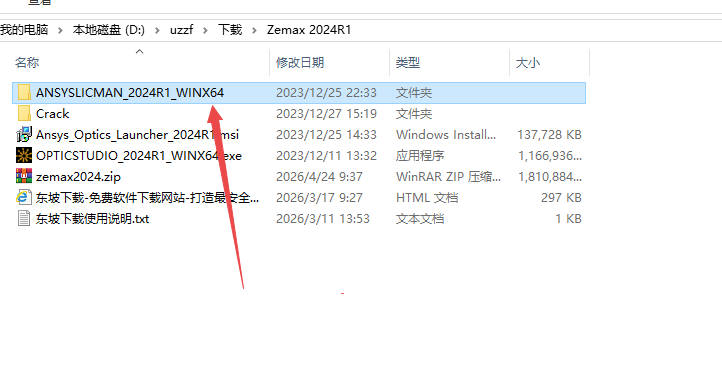 Zemax光学软件2024R1最新版 Zemax光学软件2024R1最新版
