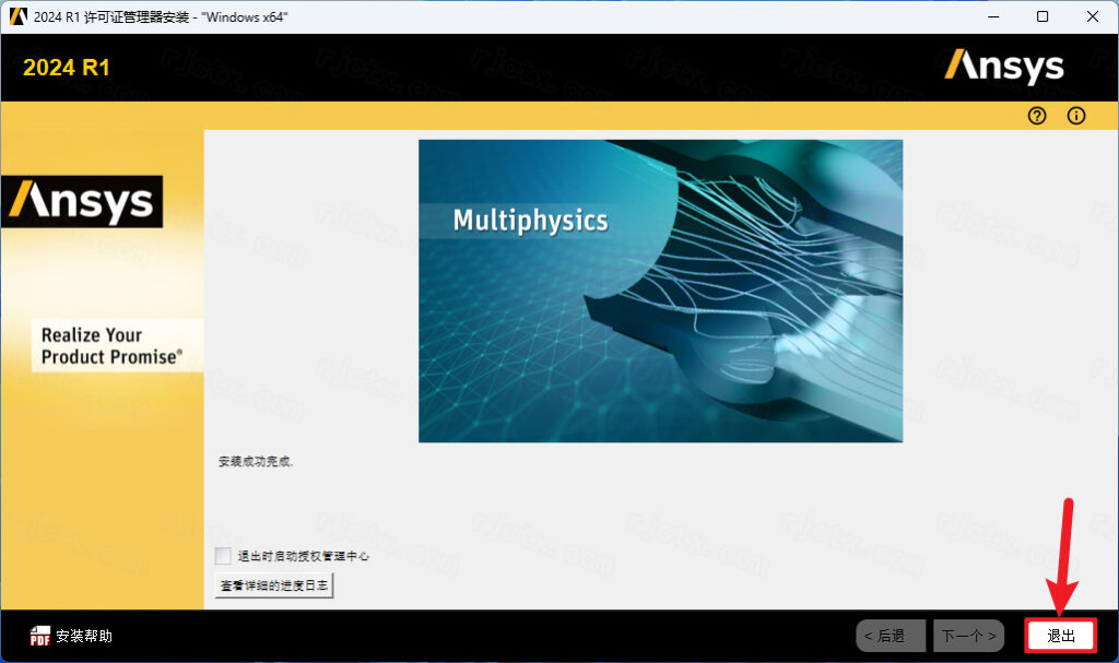 Zemax光学软件2024R1最新版 Zemax光学软件2024R1最新版