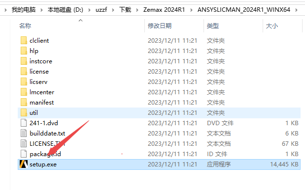 Zemax光学软件2024R1最新版 Zemax光学软件2024R1最新版