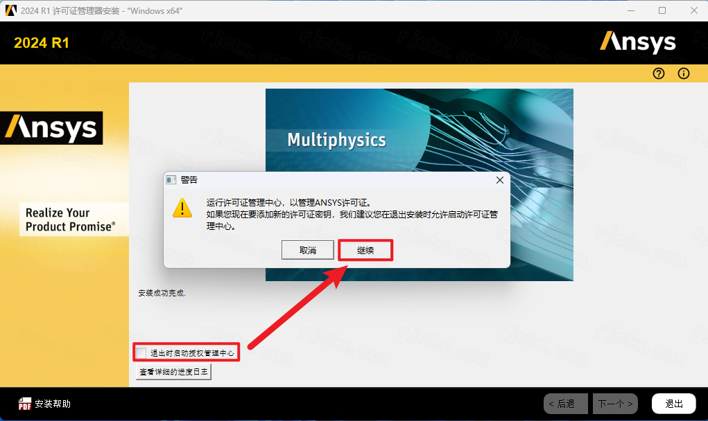Zemax光学软件2024R1最新版 Zemax光学软件2024R1最新版