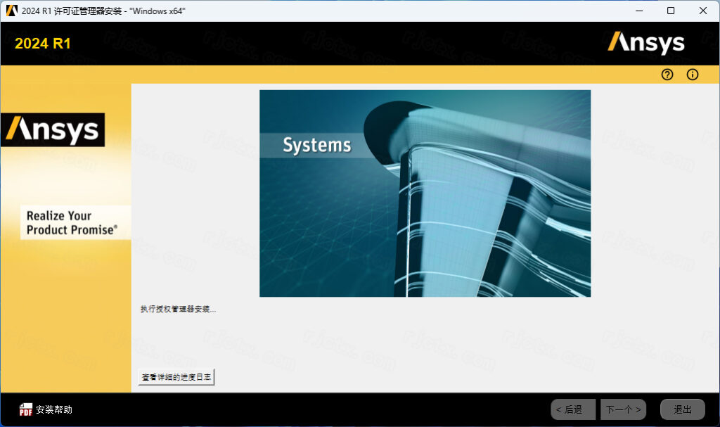 Zemax光学软件2024R1最新版 Zemax光学软件2024R1最新版