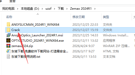 Zemax光学软件2024R1最新版 Zemax光学软件2024R1最新版