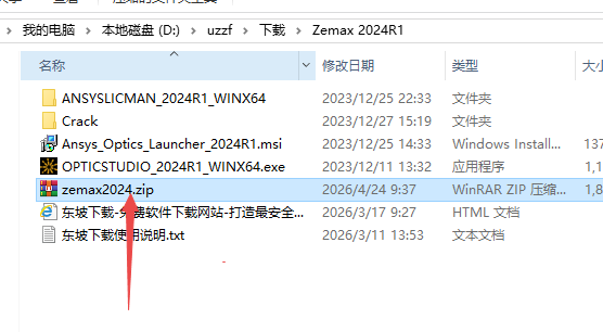 Zemax光学软件2024R1最新版 Zemax光学软件2024R1最新版
