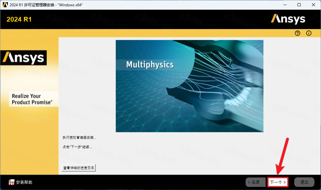 Zemax光学软件2024R1最新版 Zemax光学软件2024R1最新版