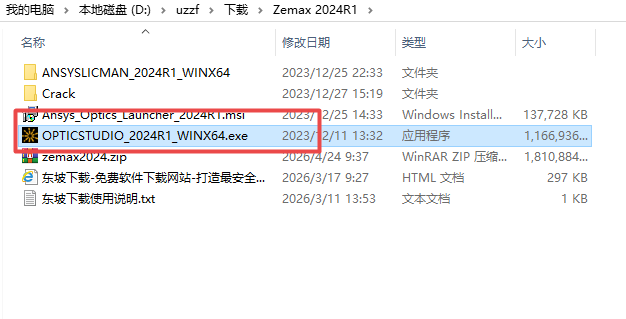 Zemax光学软件2024R1最新版 Zemax光学软件2024R1最新版