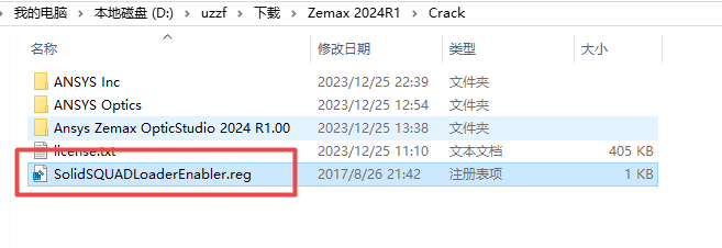 Zemax光学软件2024R1最新版 Zemax光学软件2024R1最新版