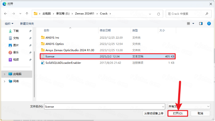 Zemax光学软件2024R1最新版 Zemax光学软件2024R1最新版