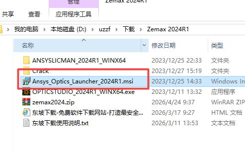 Zemax光学软件2024R1最新版 Zemax光学软件2024R1最新版