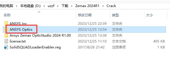 Zemax光学软件2024R1最新版 Zemax光学软件2024R1最新版