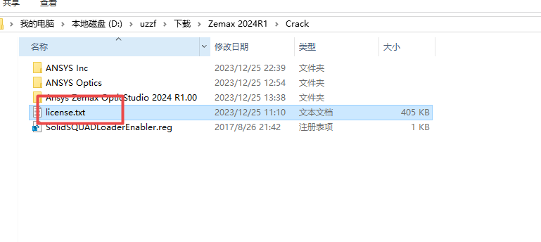 Zemax光学软件2024R1最新版 Zemax光学软件2024R1最新版