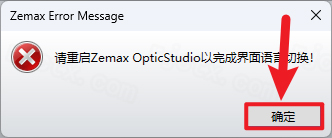 Zemax光学软件2024R1最新版 Zemax光学软件2024R1最新版