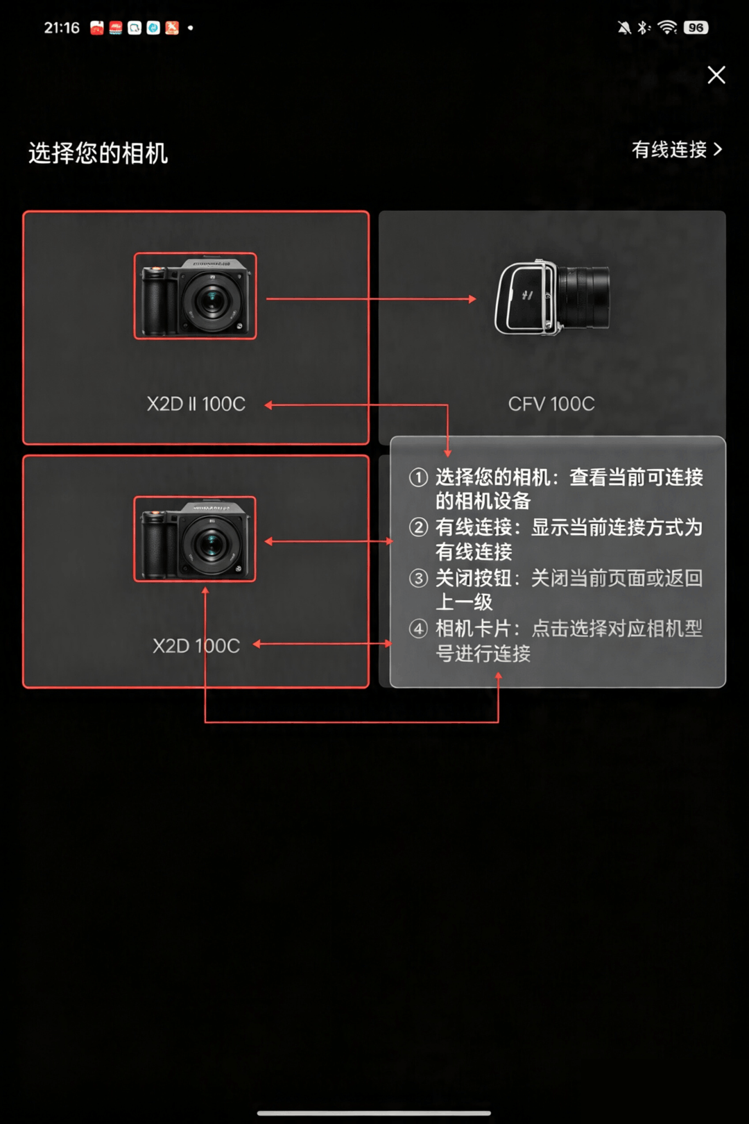 Phocus Mobile哈苏相机配套软件 Phocus Mobile哈苏相机配套软件