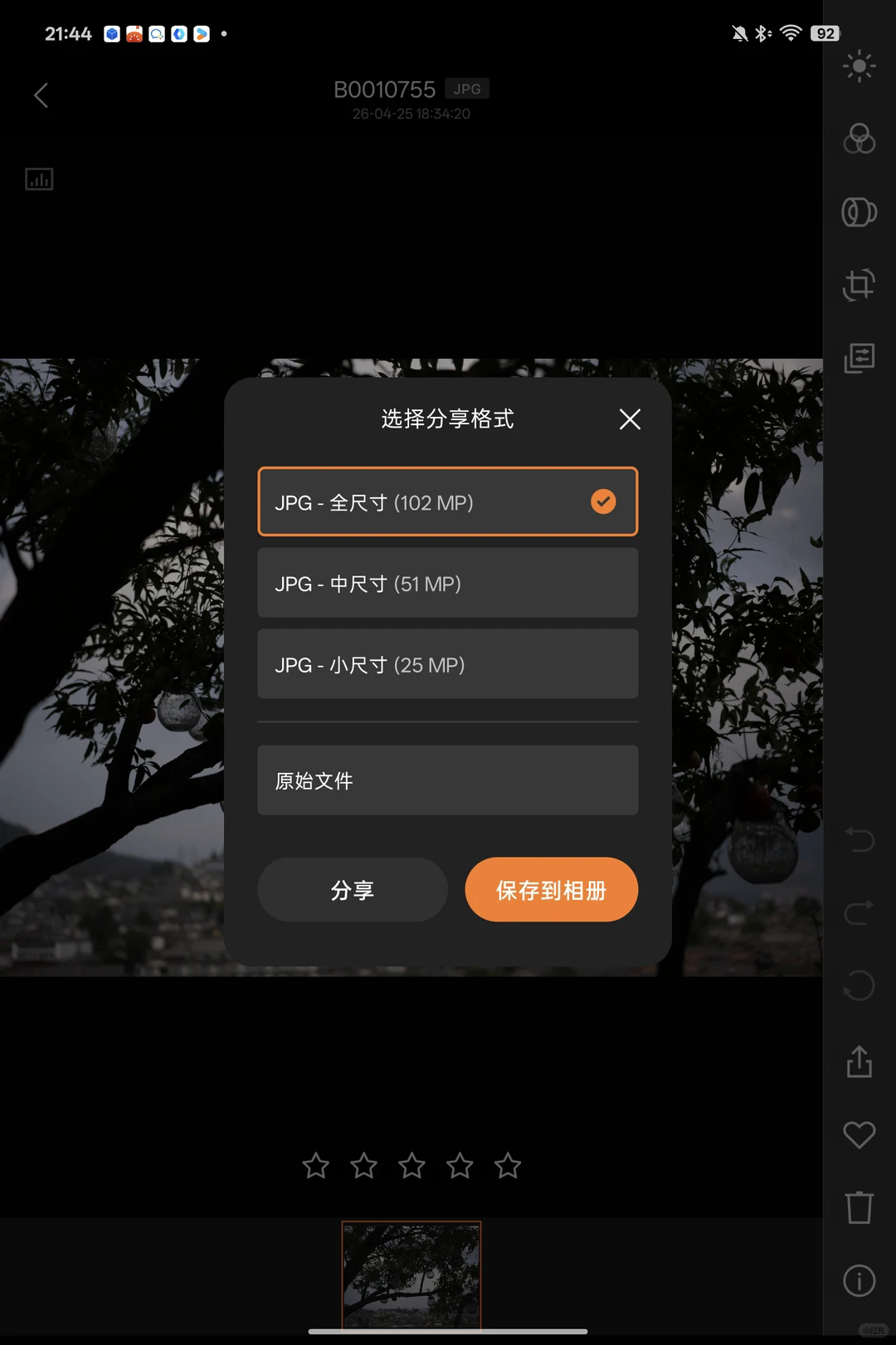 Phocus Mobile哈苏相机配套软件 Phocus Mobile哈苏相机配套软件