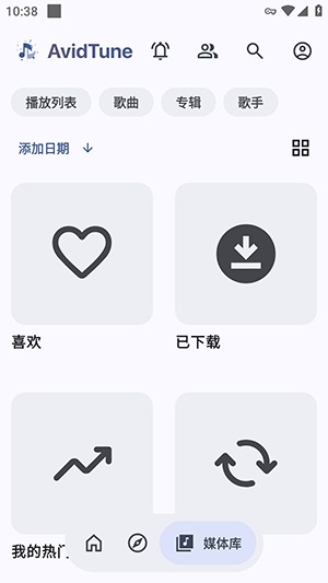 AvidTune开源音乐app AvidTune开源音乐app