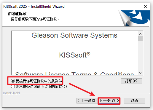 Kisssoft 2025破解版最新版 Kisssoft 2025破解版最新版