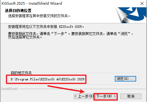 Kisssoft 2025破解版最新版 Kisssoft 2025破解版最新版