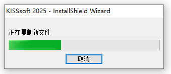 Kisssoft 2025破解版最新版 Kisssoft 2025破解版最新版