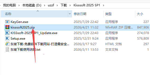 Kisssoft 2025破解版最新版 Kisssoft 2025破解版最新版