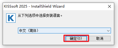 Kisssoft 2025破解版最新版 Kisssoft 2025破解版最新版