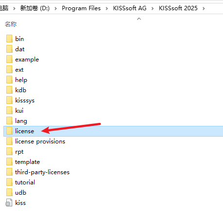 Kisssoft 2025破解版最新版 Kisssoft 2025破解版最新版