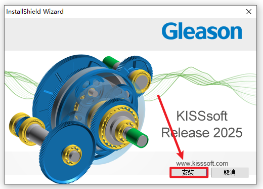 Kisssoft 2025破解版最新版 Kisssoft 2025破解版最新版