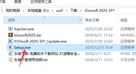 Kisssoft 2025破解版最新版 Kisssoft 2025破解版最新版