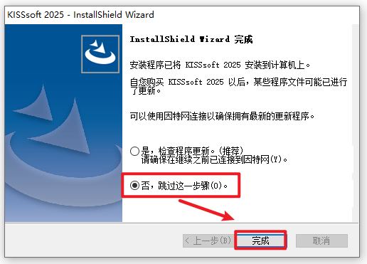 Kisssoft 2025破解版最新版 Kisssoft 2025破解版最新版