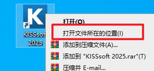 Kisssoft 2025破解版最新版 Kisssoft 2025破解版最新版