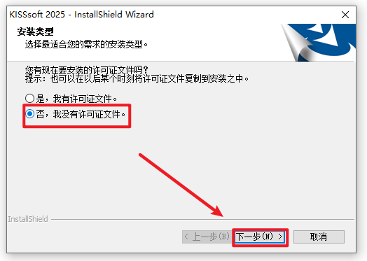 Kisssoft 2025破解版最新版 Kisssoft 2025破解版最新版