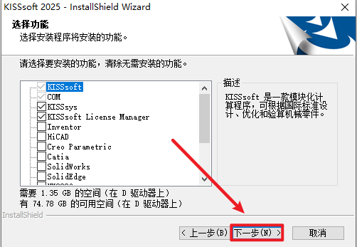 Kisssoft 2025破解版最新版 Kisssoft 2025破解版最新版