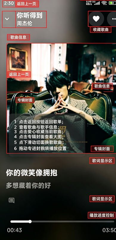 KA Music免费听歌最新版截图0