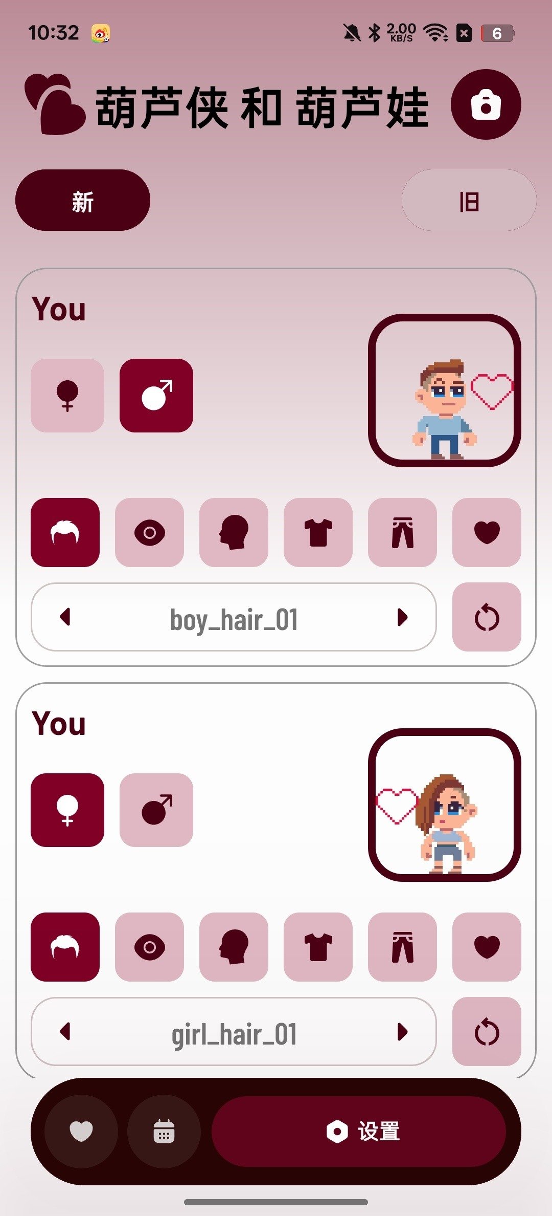 LoveCounter官方正版免费版3.2.6安卓版截图1