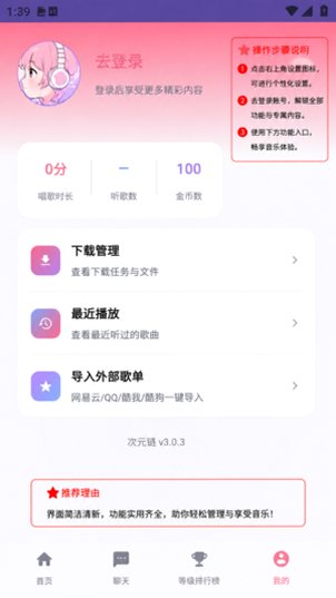 次元惜音乐(CiyuanXi)软件官方版 次元惜音乐(CiyuanXi)软件官方版
