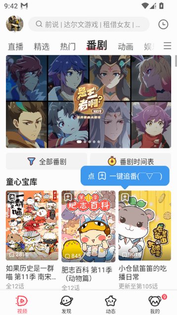 acfan・fanc.am免费最新版本v6.90.0.1320最新版截图1