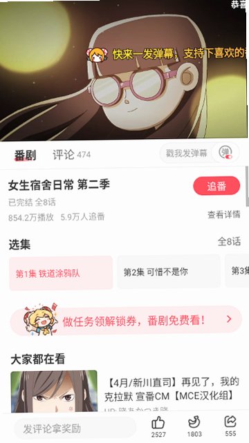 acfun动漫官方版正版v6.90.0.1320最新版截图2