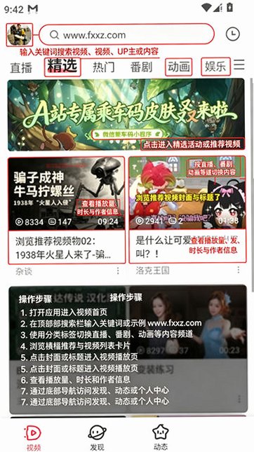 acfan・fanc.am免费最新版本v6.90.0.1320最新版截图0