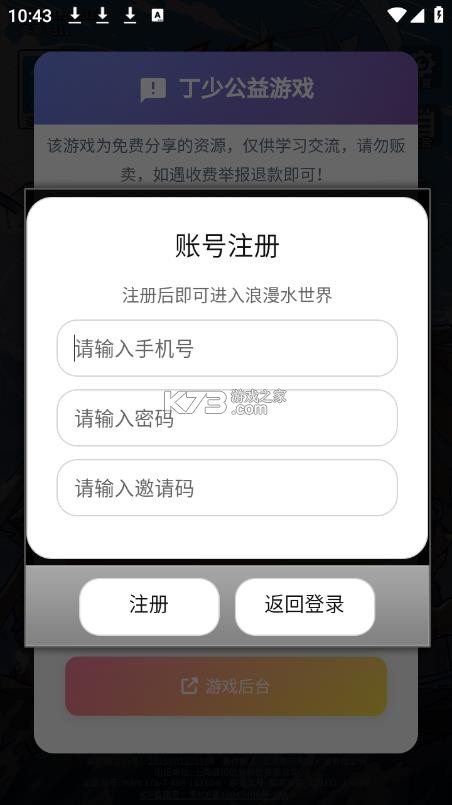 疯狂水世界 v1.0 内购破解版 疯狂水世界 v1.0 内购破解版