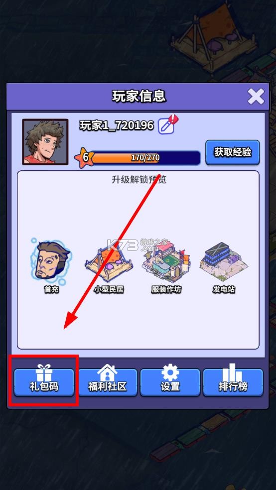 疯狂水世界 v1.0 内购破解版 疯狂水世界 v1.0 内购破解版