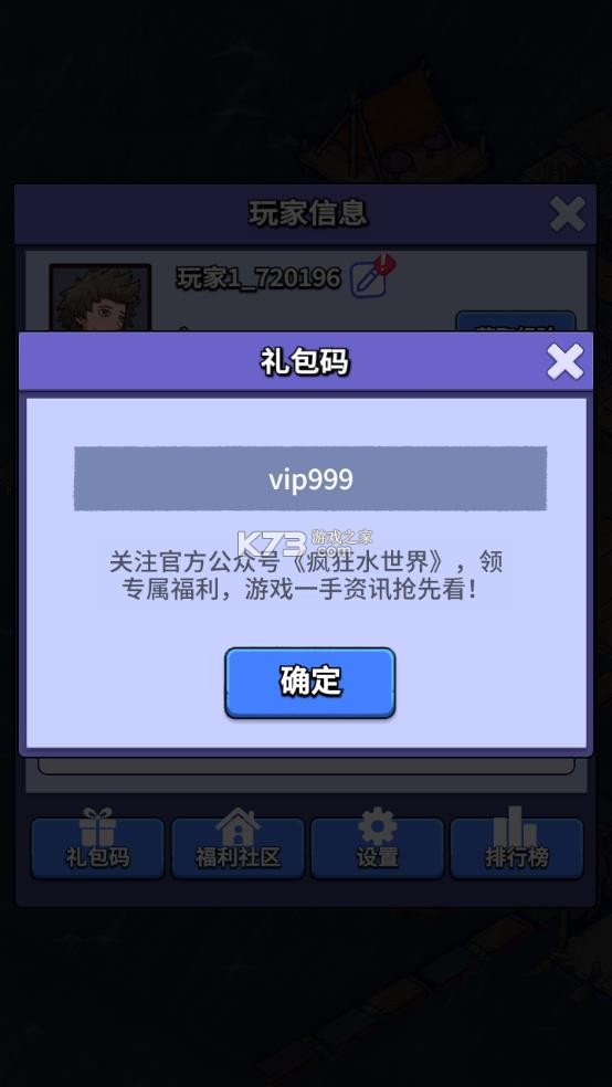 疯狂水世界 v1.0 内购破解版 疯狂水世界 v1.0 内购破解版