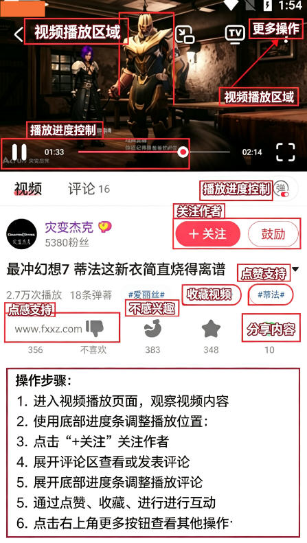acfun・fanc.am下载app官方免费版 acfun・fanc.am下载app官方免费版