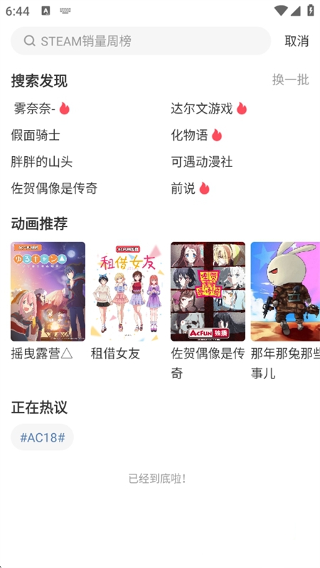 acfun流鼻血版回家的路2026最新版 acfun流鼻血版回家的路2026最新版